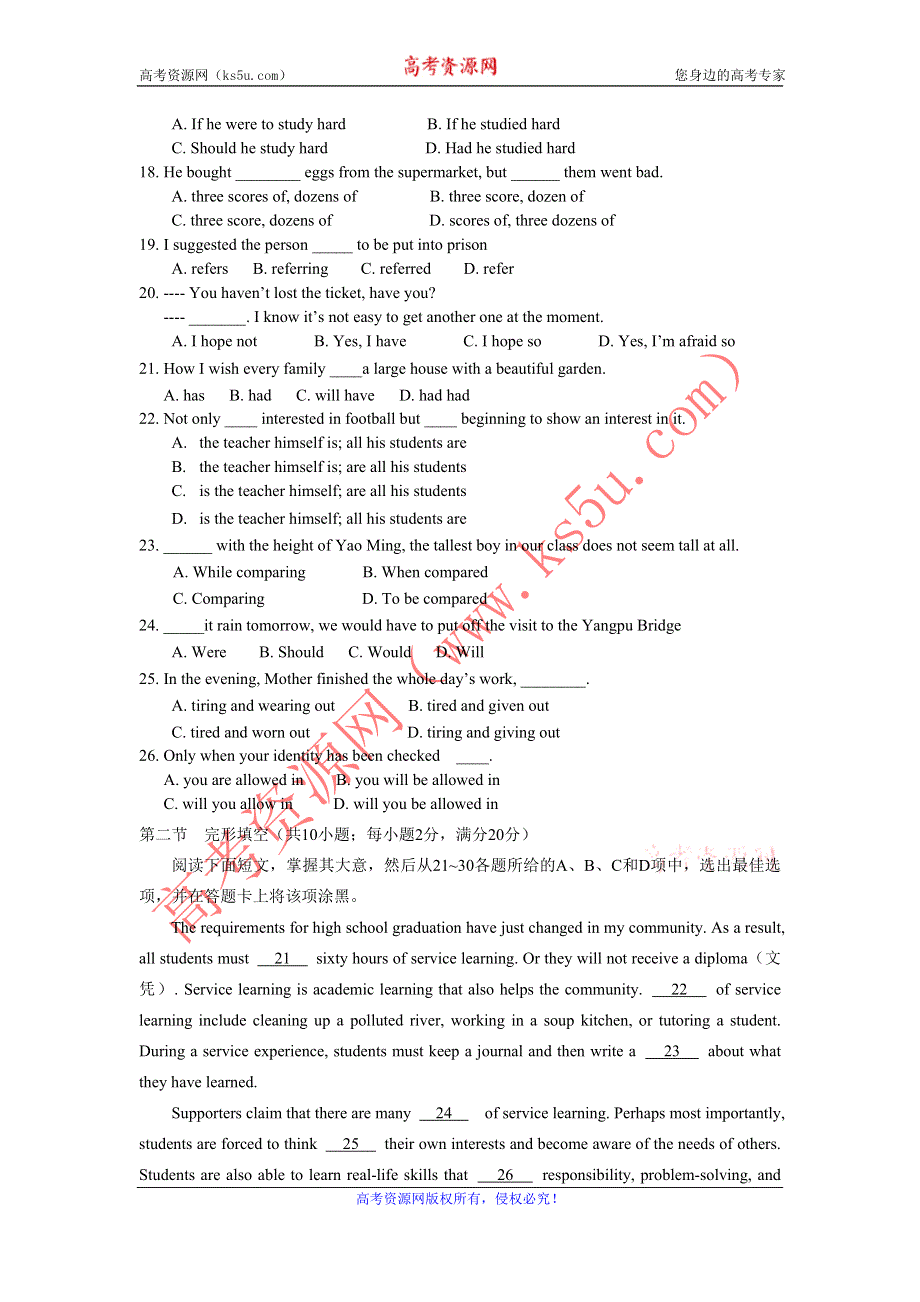 广东省2013届高三英语一轮综合训练（8）.doc_第2页