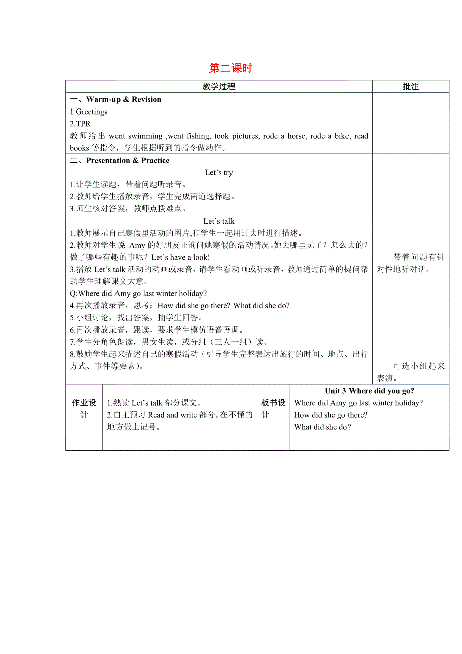 2022六年级英语下册 Unit 3 Where did you go Part B第2课时教案 人教PEP.doc_第1页