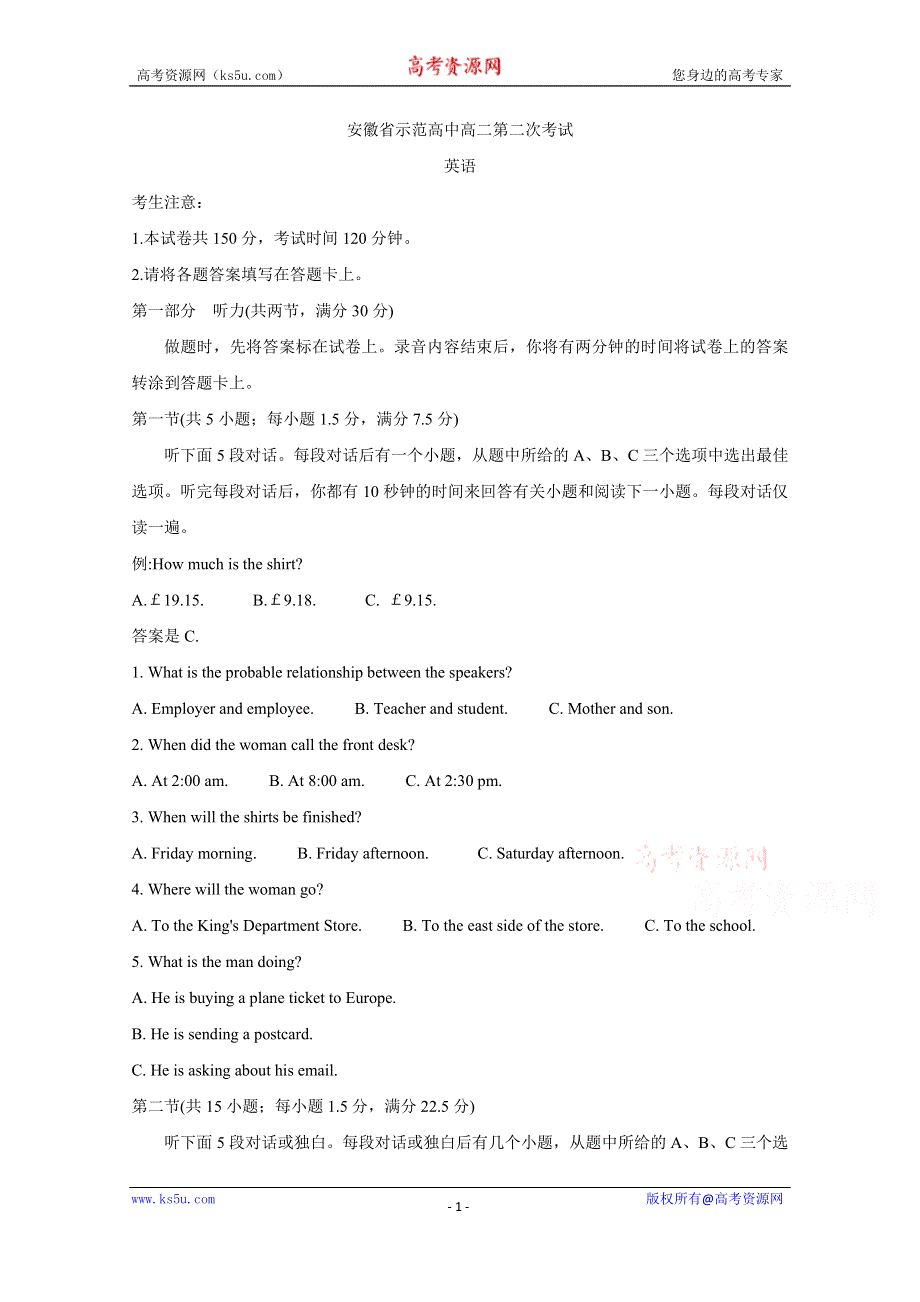 《发布》安徽省示范高中2019-2020学年高二上学期第二次考试 英语 WORD版含答案BYCHUN.doc_第1页