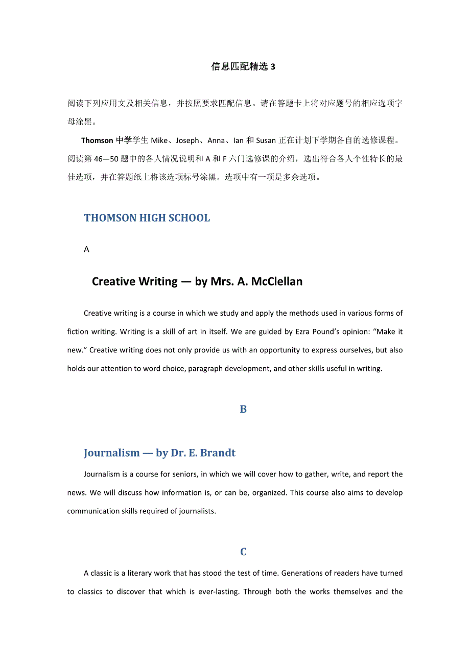 广东省2013年高考英语二轮复习之同步专题-信息匹配精选3 WORD版含答案.doc_第1页