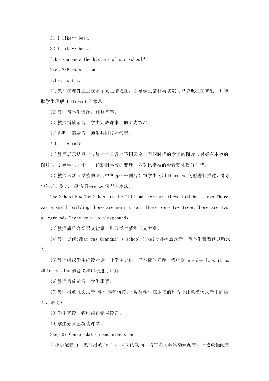 2022六年级英语下册 Unit 4 Then and now Part A第一课时教案1 人教PEP.doc_第2页