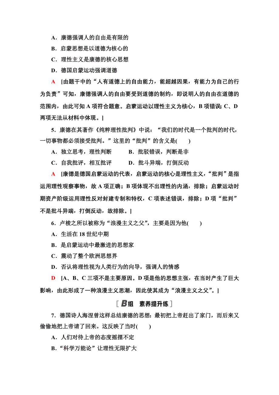 2020-2021学年历史人民版必修3课时分层作业 19 理性之光与浪漫之声 WORD版含解析.doc_第2页