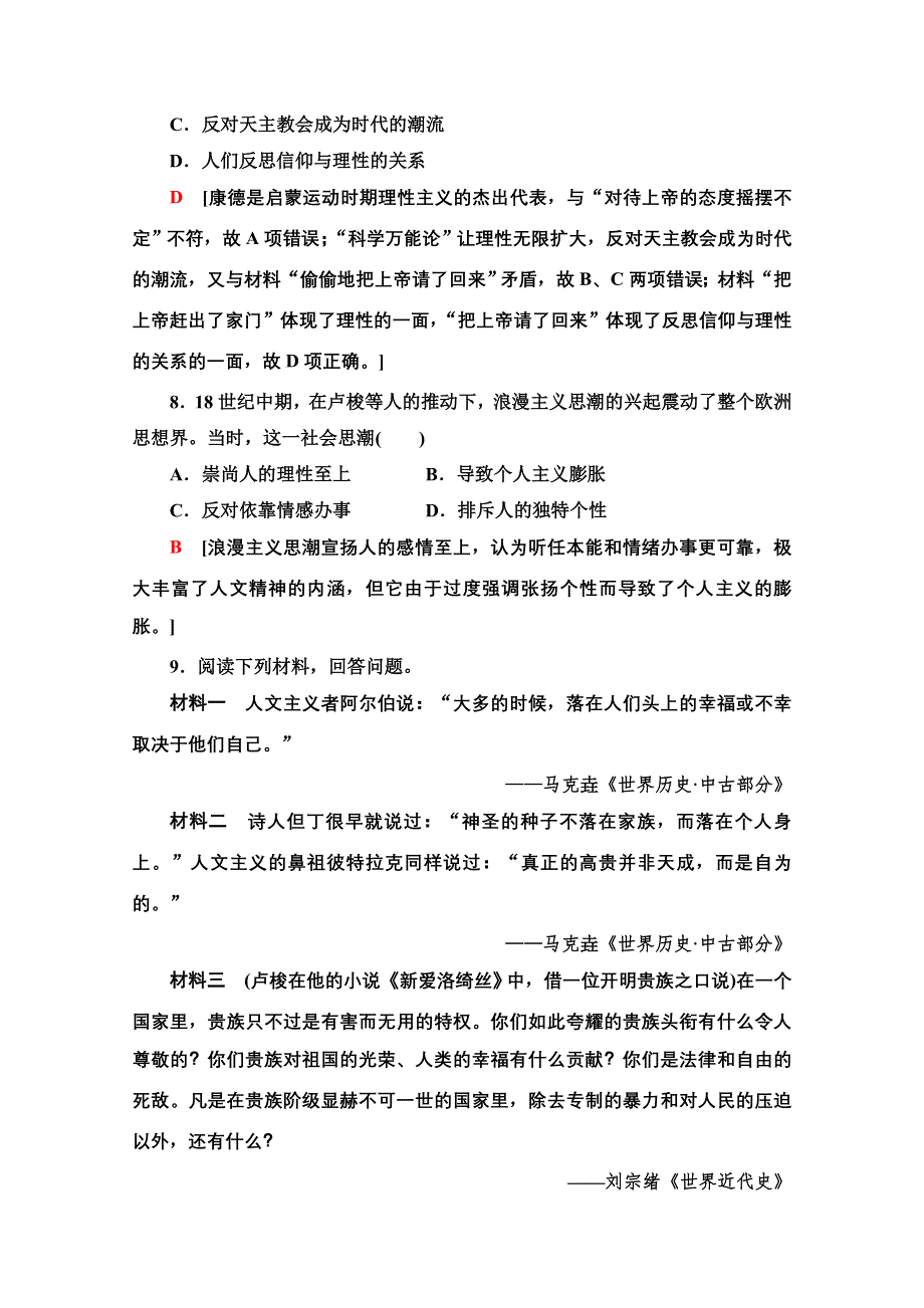 2020-2021学年历史人民版必修3课时分层作业 19 理性之光与浪漫之声 WORD版含解析.doc_第3页