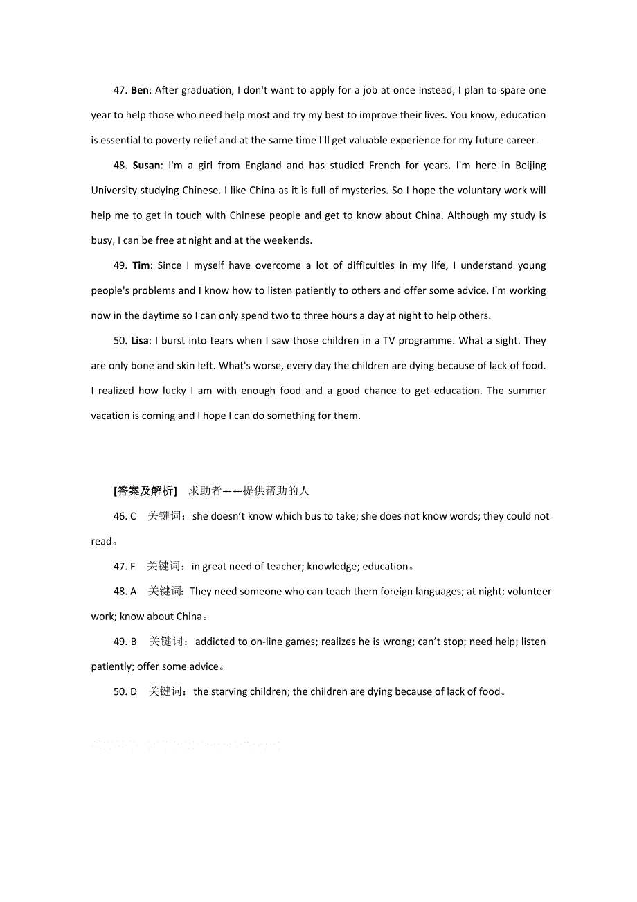 广东省2013年高考英语二轮复习之同步专题-信息匹配精选2 WORD版含答案.doc_第2页