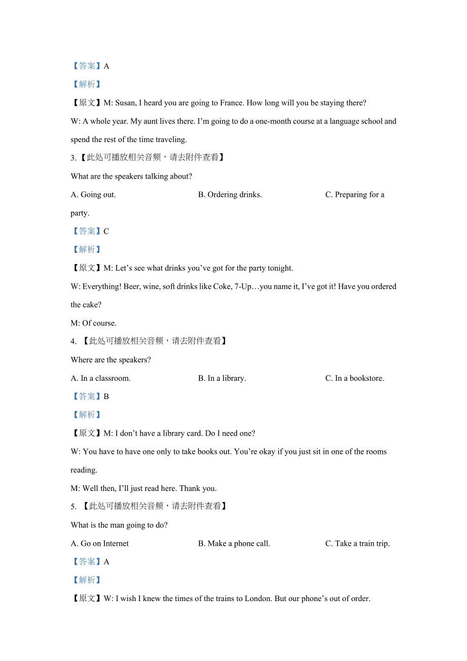 四川省成都市高新区2021届（2018级）高三第二次阶段质量检测英语试题（含听力） WORD版含解析.doc_第2页