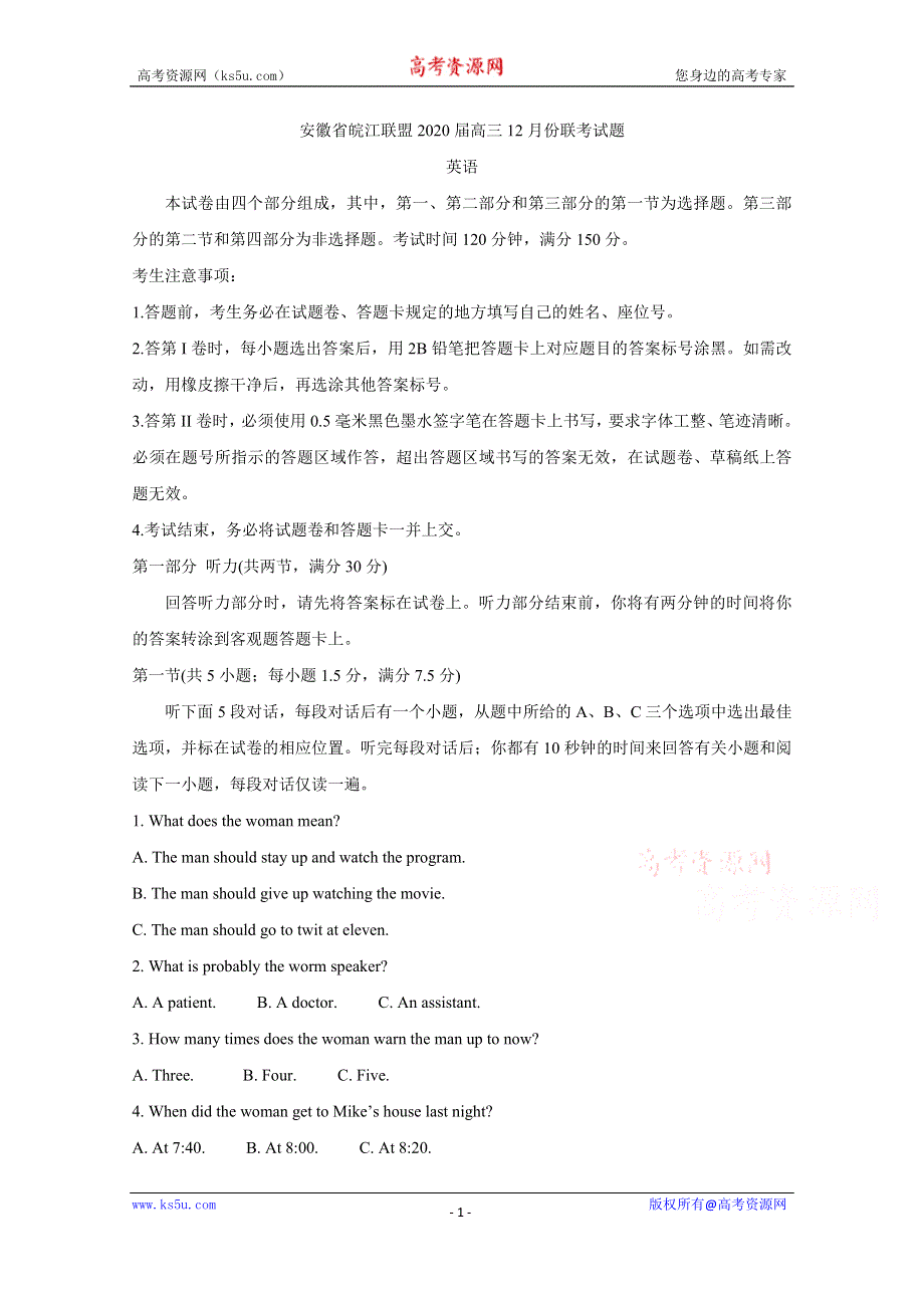 《发布》安徽省皖江联盟2020届高三上学期12月联考试题 英语 WORD版含答案BYCHUN.doc_第1页