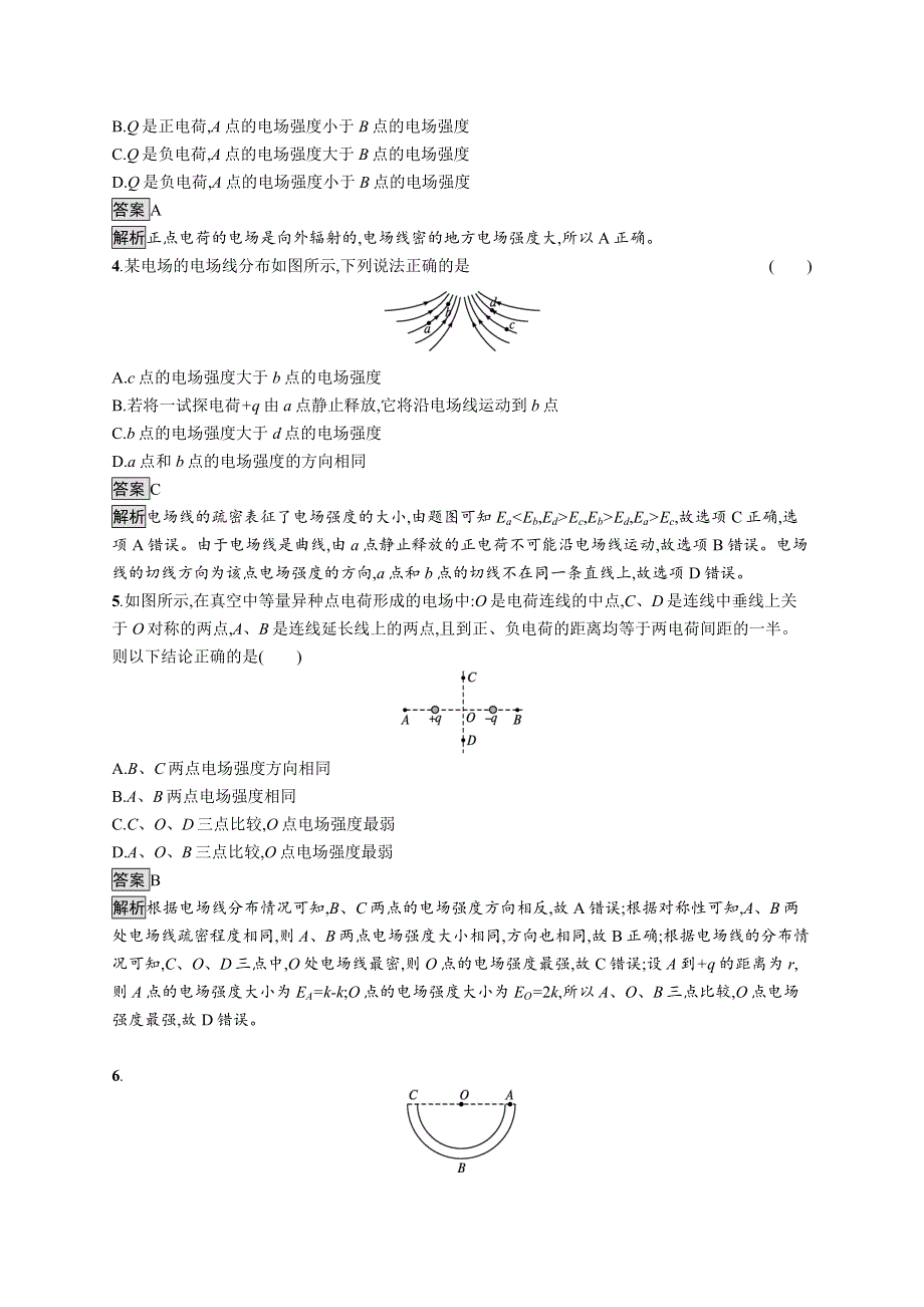 《新教材》2021-2022学年高中物理人教版必修第三册课后巩固提升：第九章　3-第二课时　电场线 WORD版含解析.docx_第2页