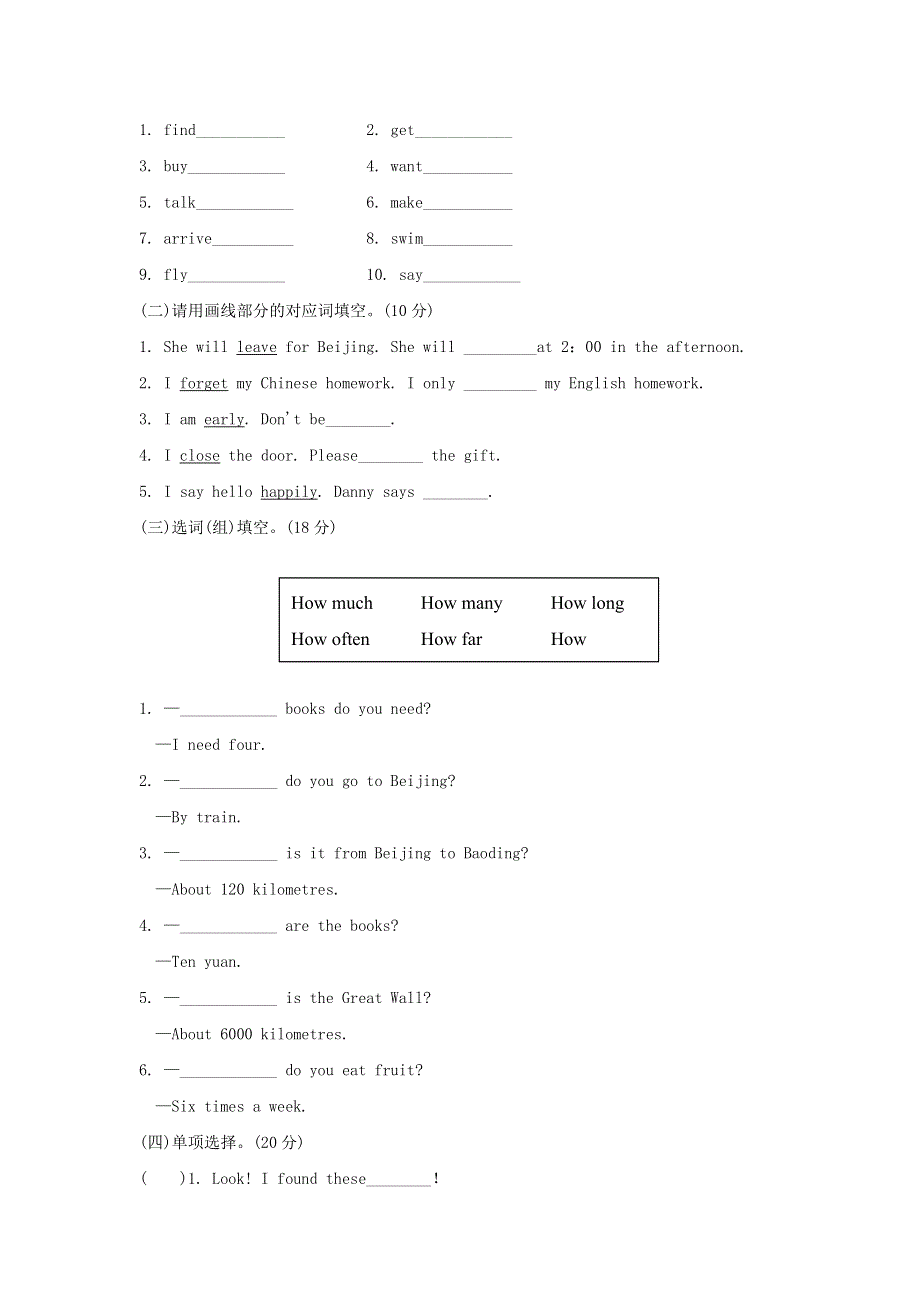 2022六年级英语下册 Unit 4 Li Ming Comes Home单元知识梳理卷 冀教版（三起）.doc_第3页