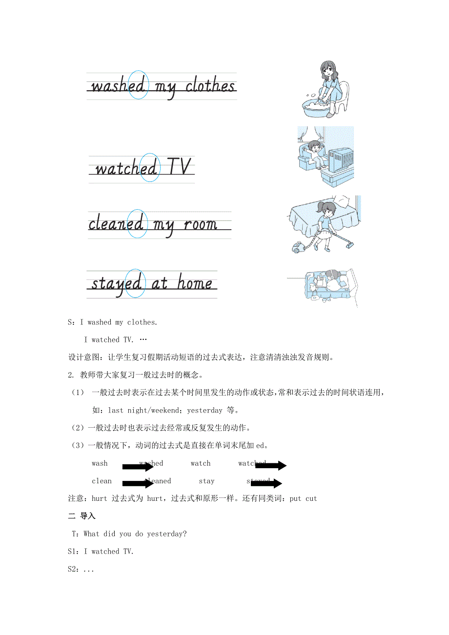 2022六年级英语下册 Unit 3 Where did you go课时2教案 人教PEP.doc_第2页