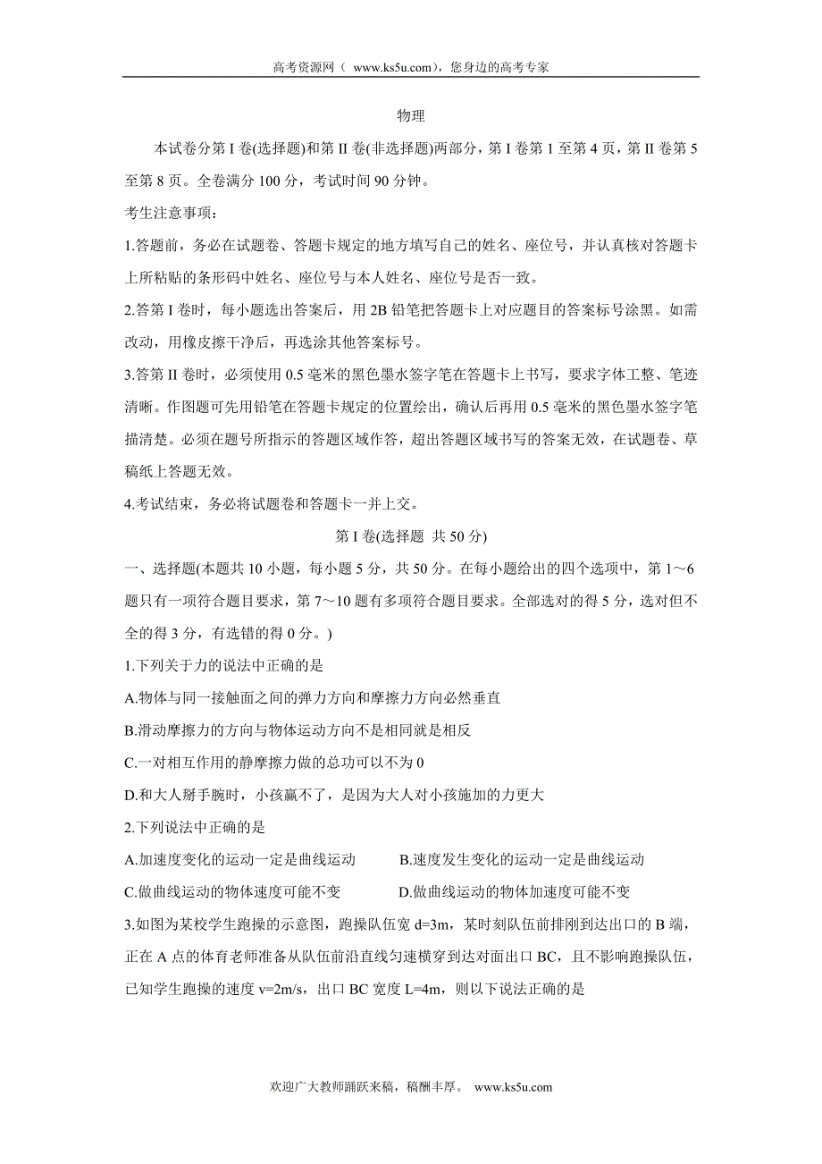 《发布》安徽省示范高中2021-2022学年高二上学期秋季10月联赛 物理 WORD版含答案BYCHUN.doc_第1页