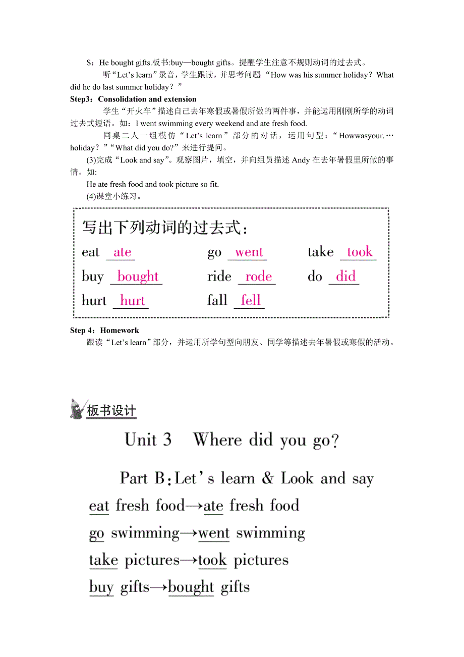 2022六年级英语下册 Unit 3 Where did you go Part B第二课时教案2 人教PEP.doc_第2页