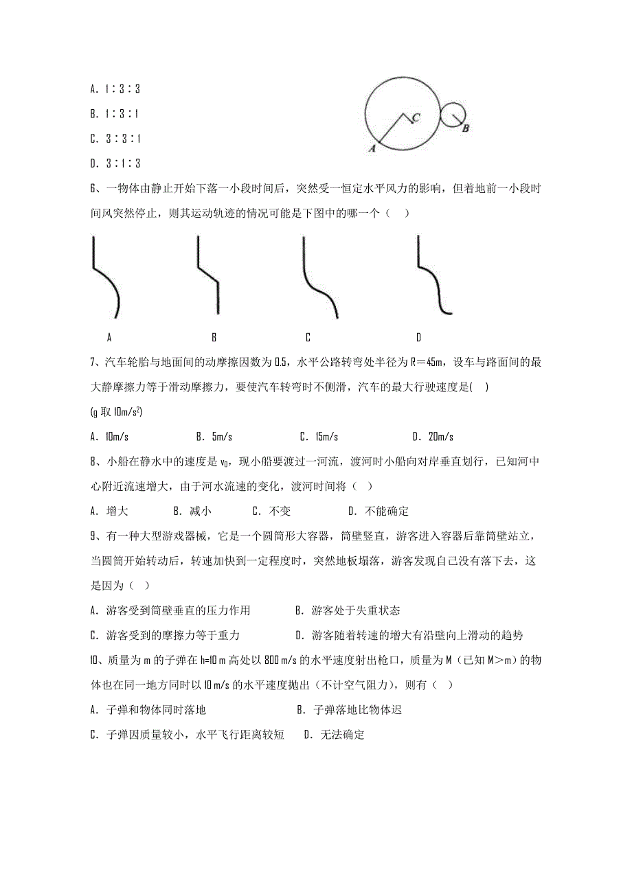 四川省成都市龙泉一中10-11学年高一下学期3月月考（物理）无答案.doc_第2页