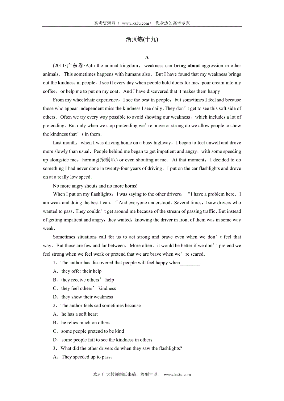 2012届步步高高考英语大二轮专题复习与增分策略训练：活页练（19）.doc_第1页