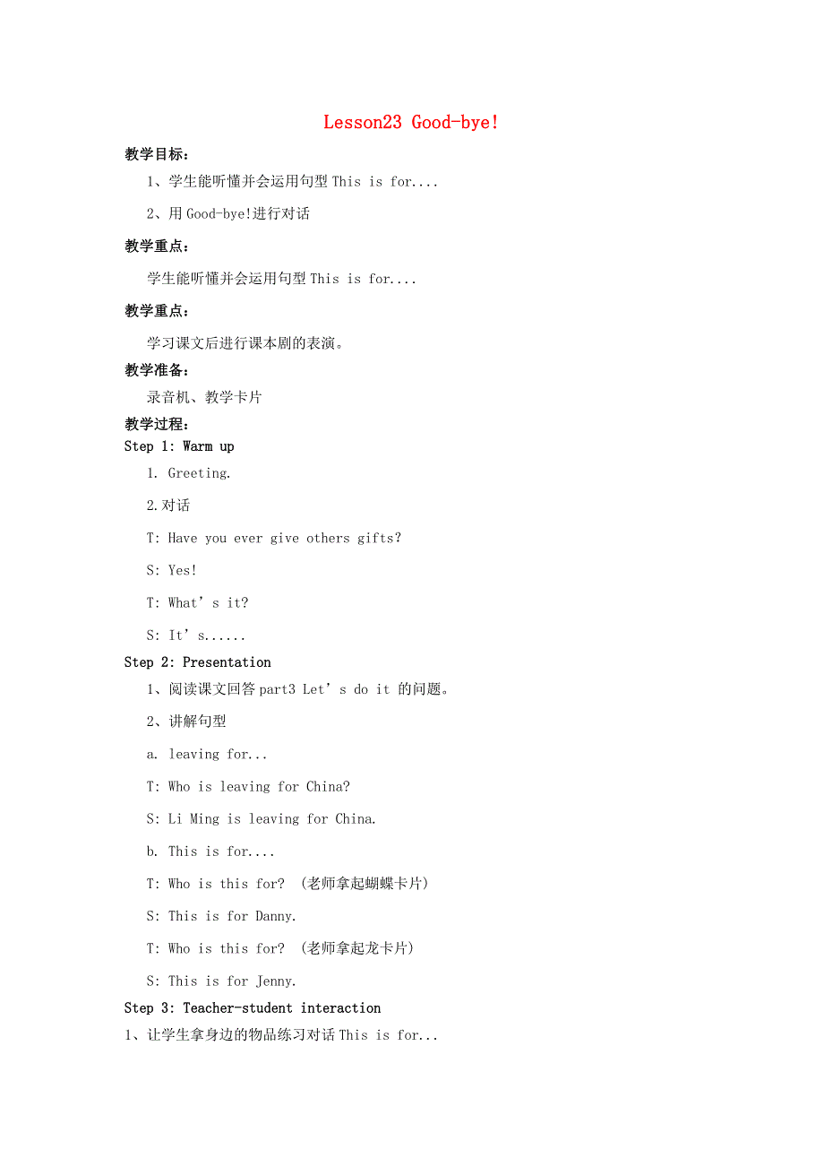 2022六年级英语下册 Unit 4 Li Ming Comes Home Lesson 23 Good-bye教案 冀教版（三起）.doc_第1页