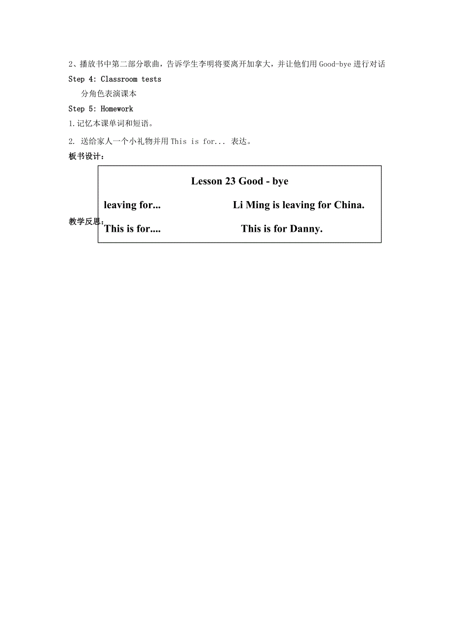 2022六年级英语下册 Unit 4 Li Ming Comes Home Lesson 23 Good-bye教案 冀教版（三起）.doc_第2页