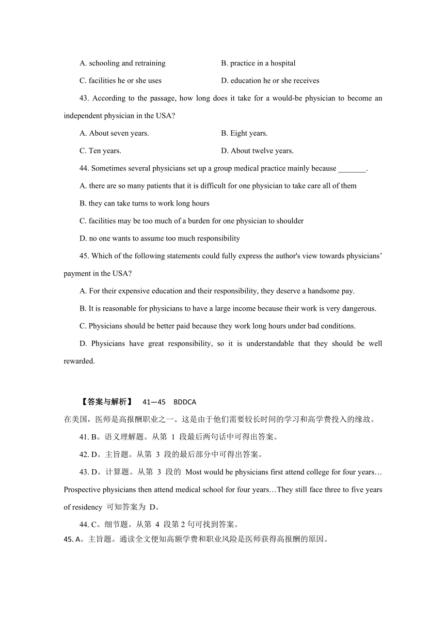 广东省2013年高考英语二轮复习之同步专题-阅读理解8 WORD版含答案.doc_第2页