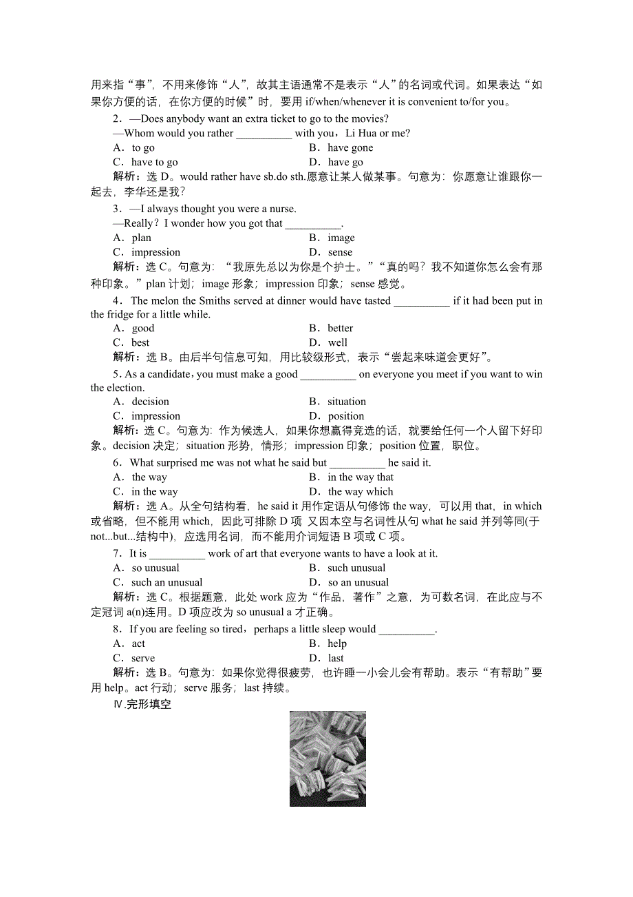 2013年《优化方案》高二英语上册电子题库：UNIT3WARMING UP & READING双基达标自测 WORD版含答案.doc_第2页