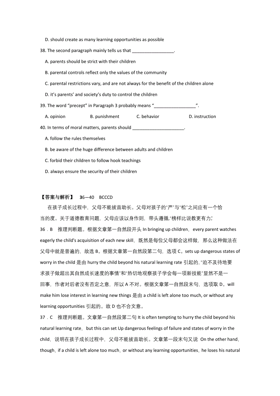 广东省2013年高考英语二轮复习之同步专题-阅读理解15 WORD版含答案.doc_第2页