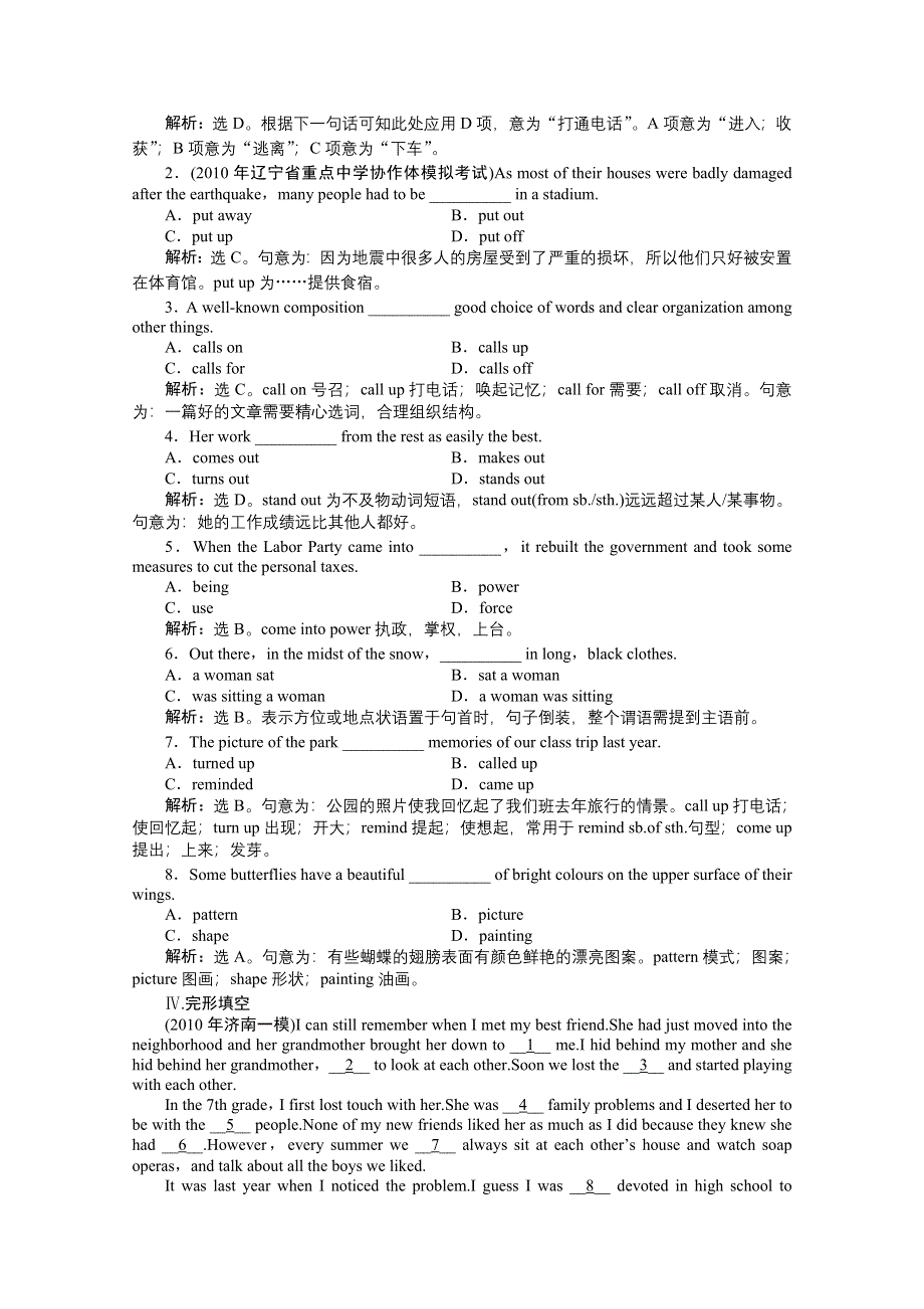 2013年《优化方案》高二英语上册电子题库：UNIT4WARMING UP & READING双基达标自测 WORD版含答案.doc_第2页