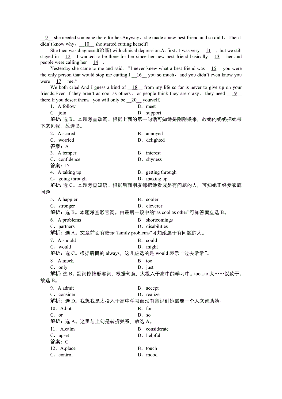 2013年《优化方案》高二英语上册电子题库：UNIT4WARMING UP & READING双基达标自测 WORD版含答案.doc_第3页