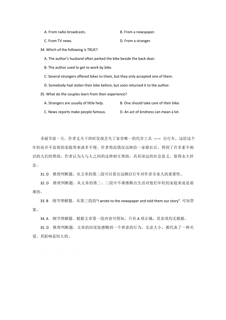 广东省2013年高考英语二轮复习之同步专题-阅读理解22 WORD版含答案.doc_第2页