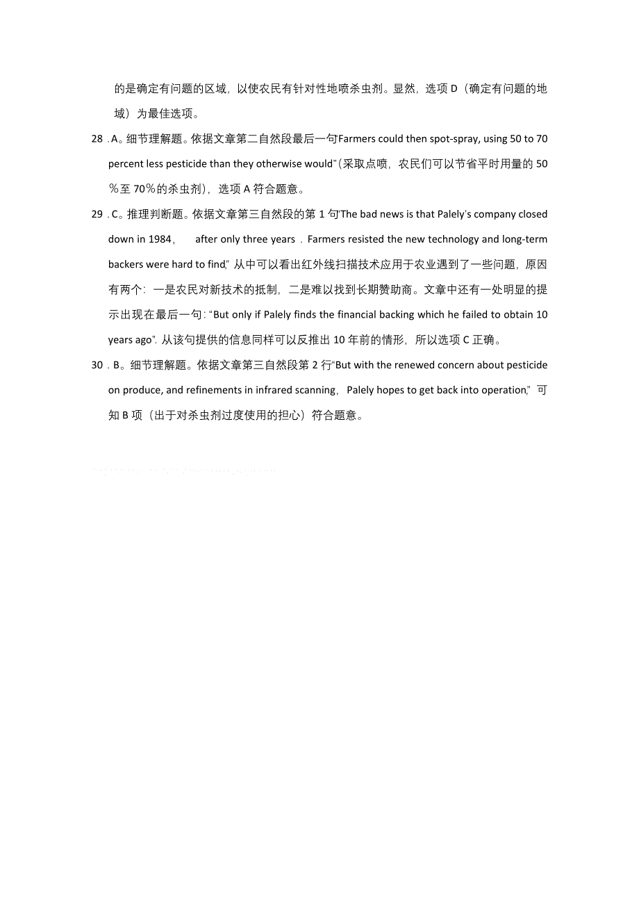 广东省2013年高考英语二轮复习之同步专题-阅读理解13 WORD版含答案.doc_第3页