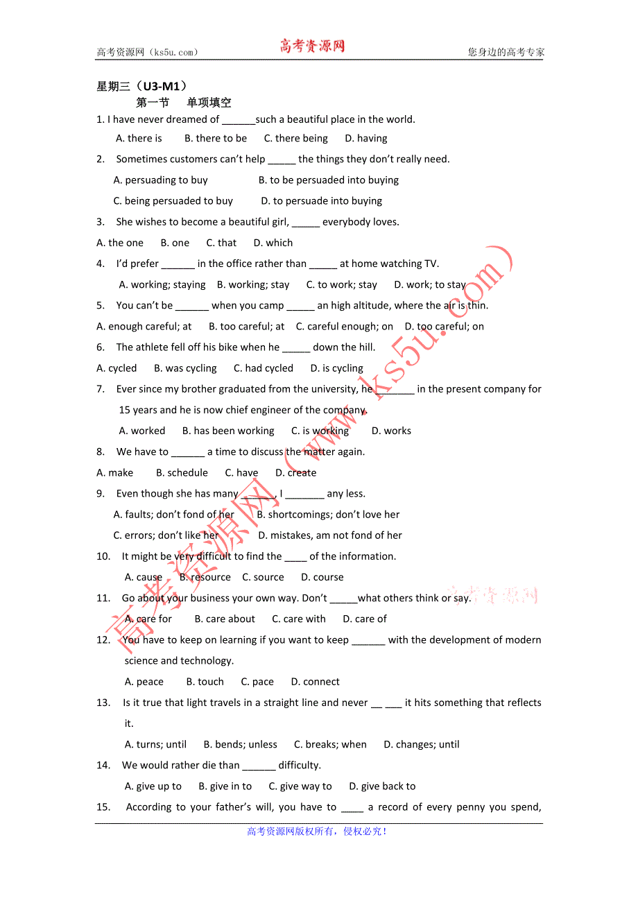 广东省2013高考英语一轮复习周周练 第一周 星期三.doc_第1页