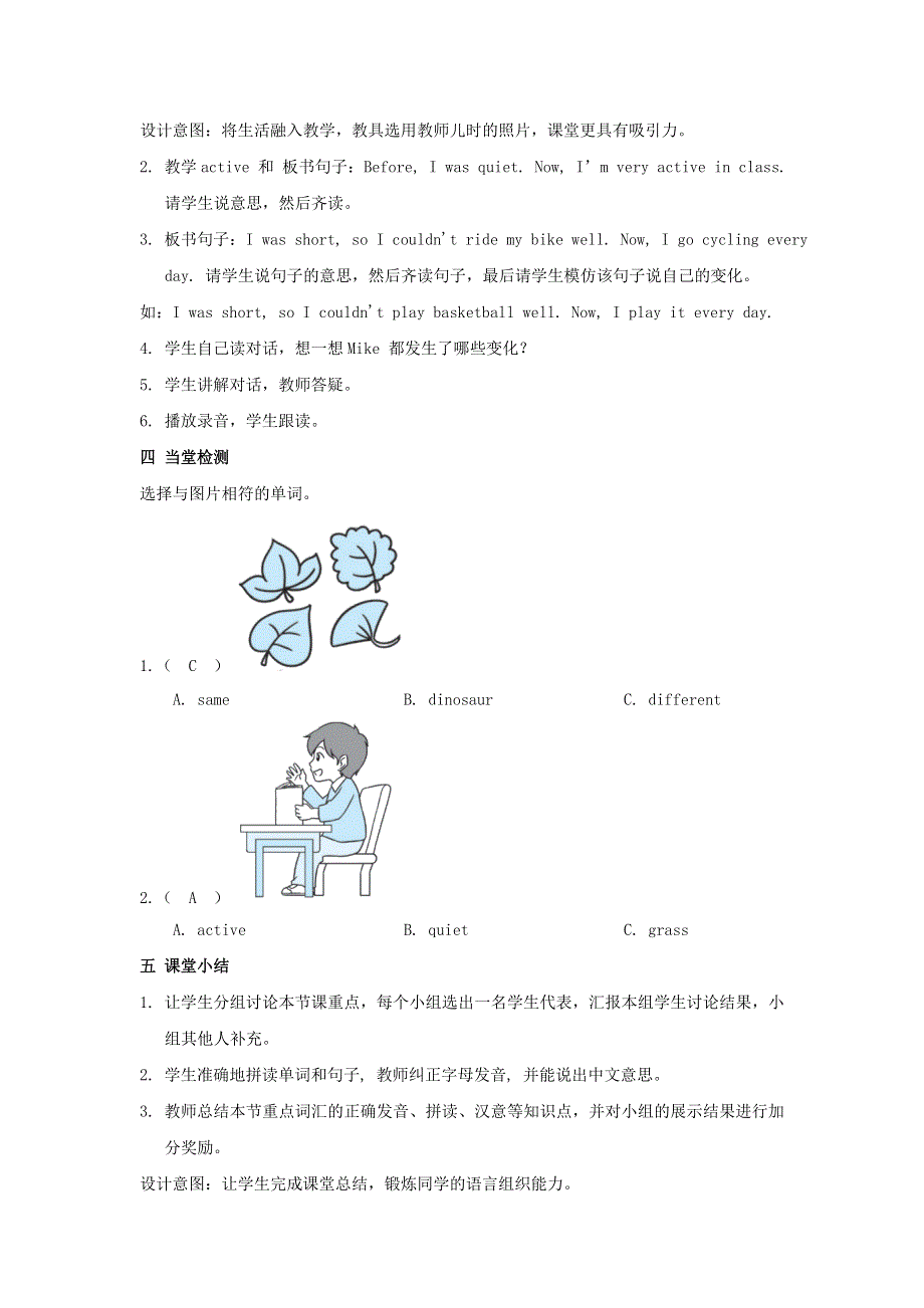 2022六年级英语下册 Unit 4 Then and now课时4教案 人教PEP.doc_第2页