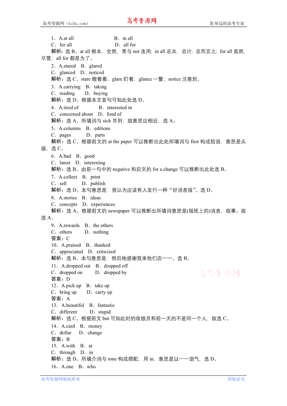 2013年《优化方案》高二英语上册电子题库：UNIT10INTEGRATING SKILL双基达标自测 WORD版含答案.doc_第3页