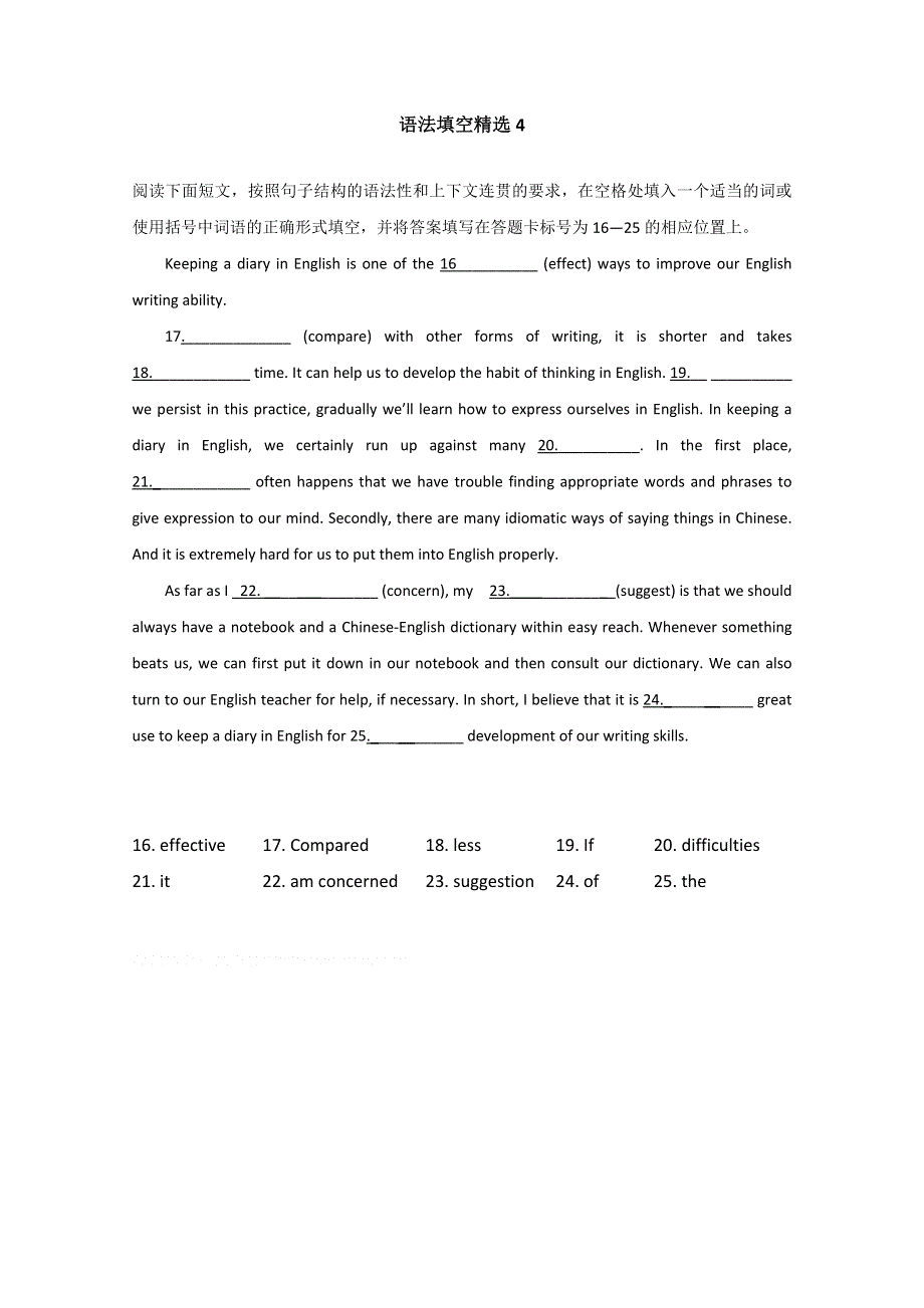 广东省2013年高考英语二轮复习之同步专题-语法填空精选4 WORD版含答案.doc_第1页