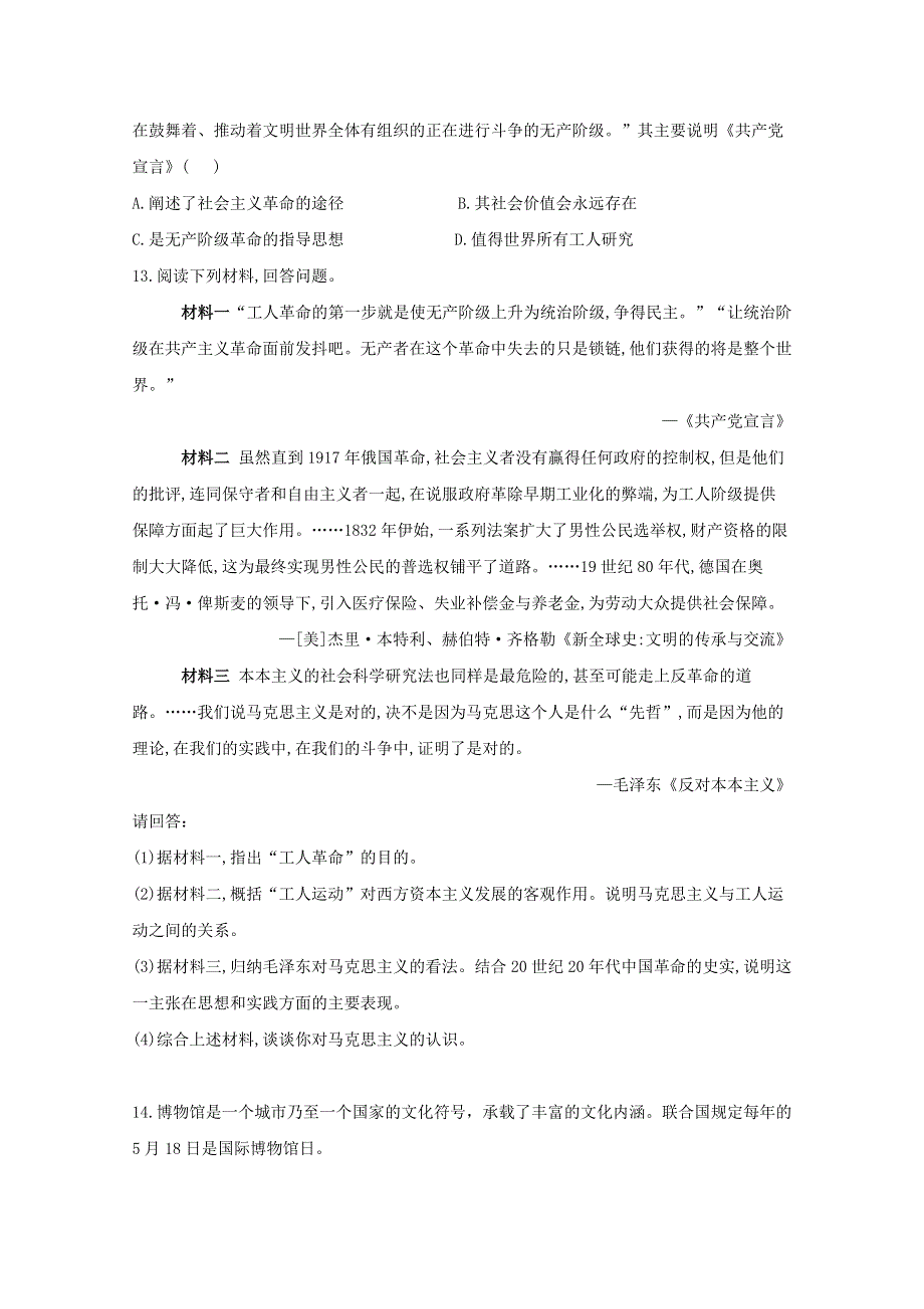 2020-2021学年历史人民版必修一 8-1 马克思主义的诞生 作业 WORD版含解析.doc_第3页