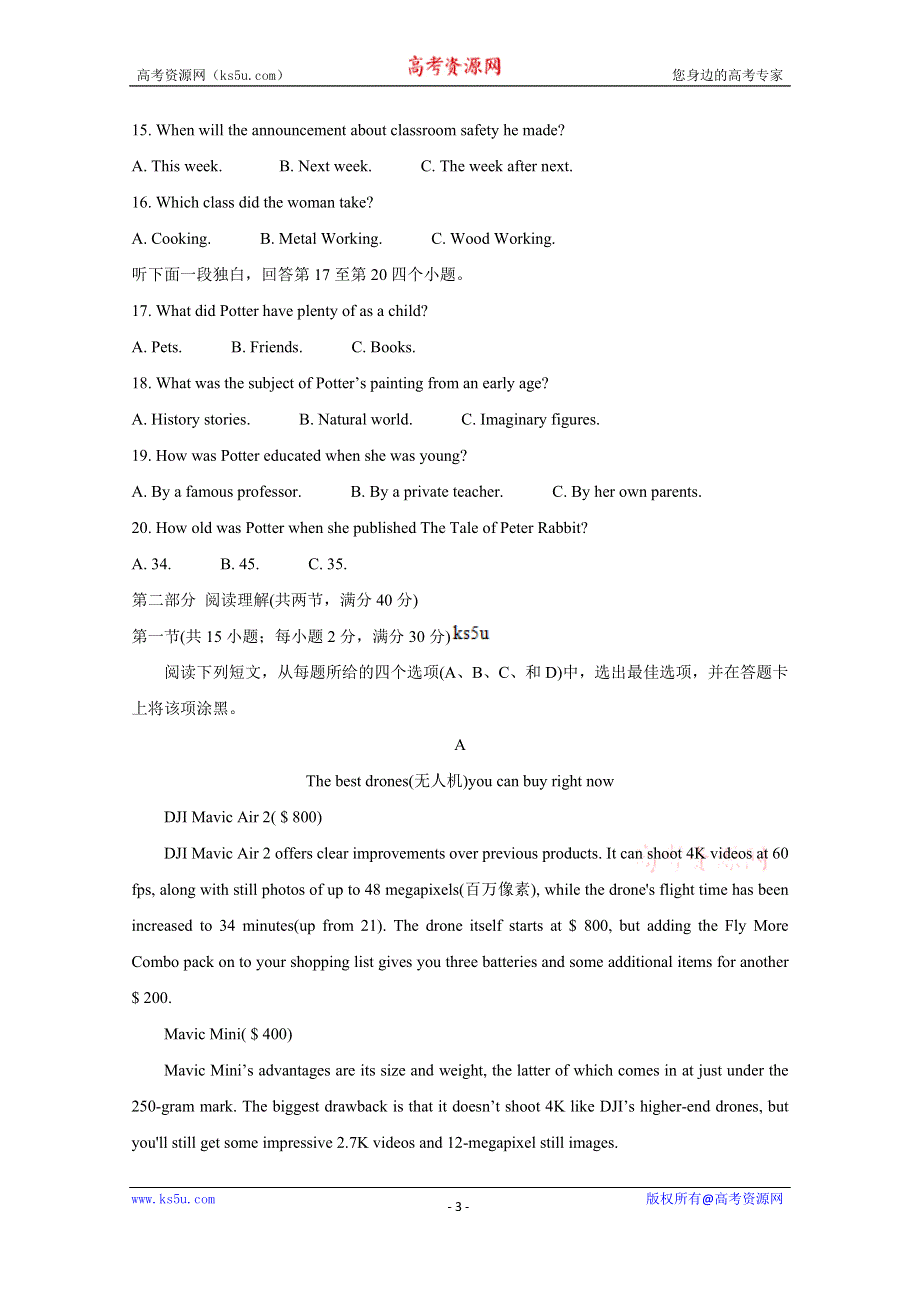 《发布》安徽省示范高中培优联盟2020-2021学年高一下学期春季联赛试题 英语 WORD版含解析BYCHUN.doc_第3页