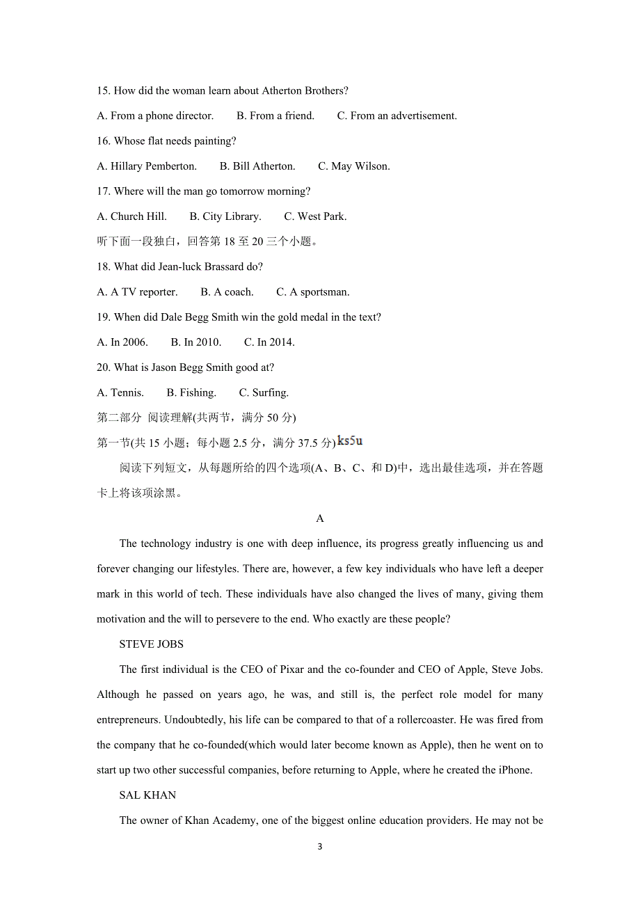 《发布》安徽省示范高中培优联盟2021-2022学年高一上学期冬季联赛 英语 WORD版含解析BYCHUN.doc_第3页