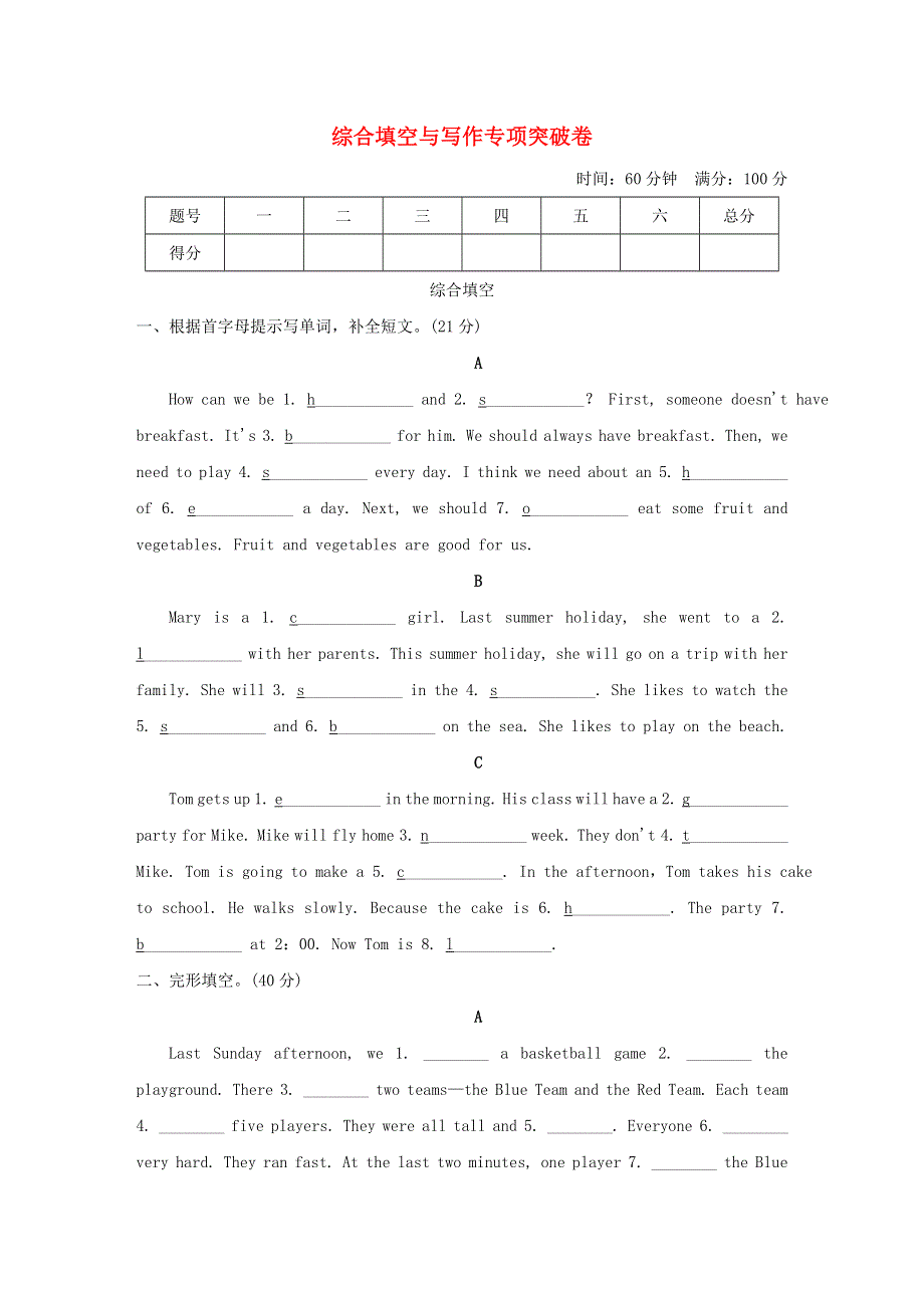 2022六年级英语下册 综合填空与写作专项突破卷 冀教版（三起）.doc_第1页