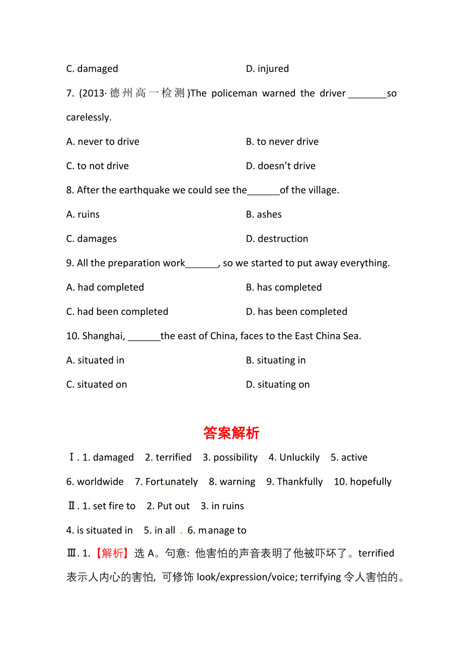 广东省2014-2015学年高中英语同步课时练习（3）及答案：UNIT3（人教新课标必修3）.doc_第3页