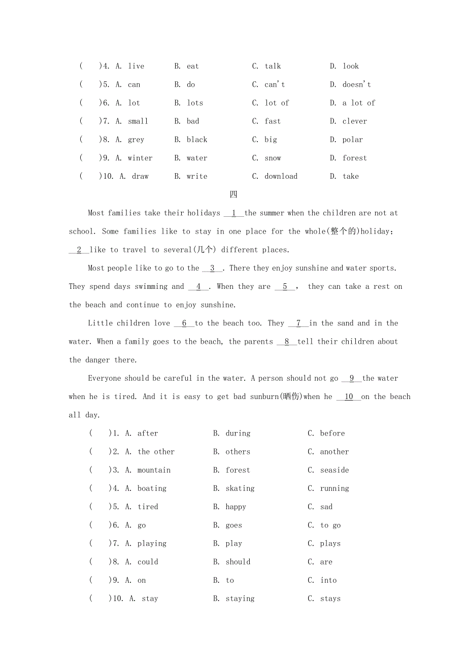 2022六年级英语下册 完型与综合填空专项突破卷 人教精通版（三起）.doc_第3页