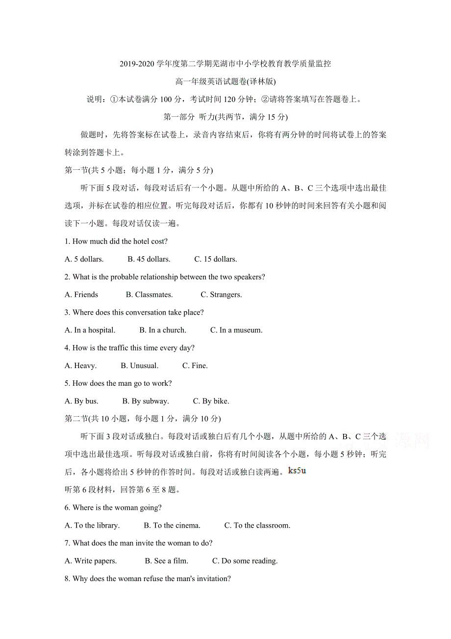 《发布》安徽省芜湖市2020-2021学年高一下学期期末考试 英语（译林版） WORD版含答案BYCHUN.doc_第1页