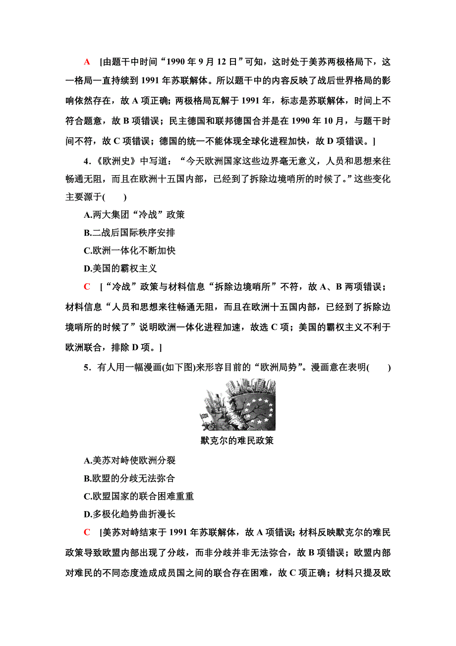 2020-2021学年历史北师大版必修1课时分层作业25　当今的世界政治格局 WORD版含解析.doc_第2页