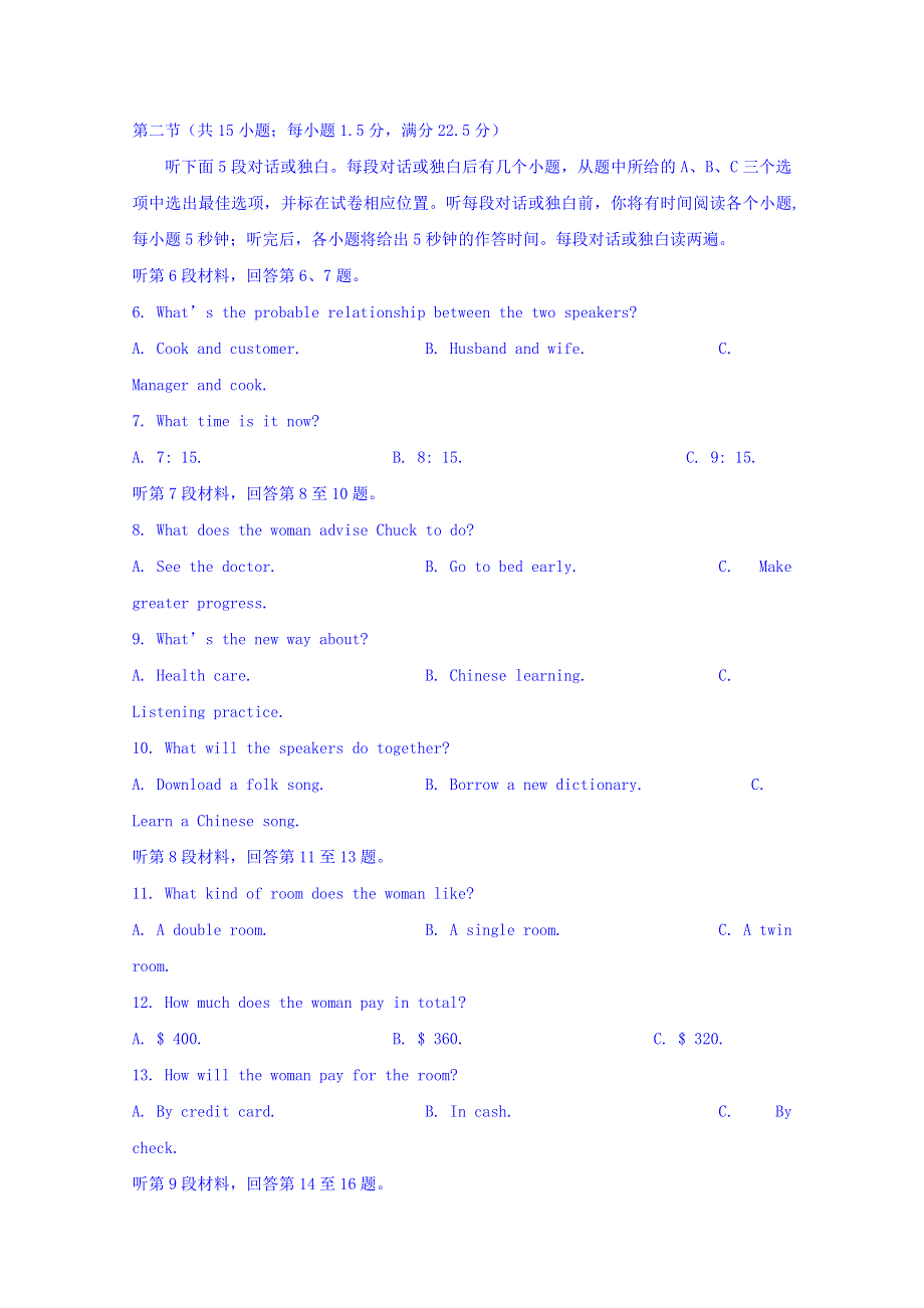 伯乐马押题2018年普通高等学校招生全国统一模拟考试（五）英语试题 WORD版含答案.doc_第2页