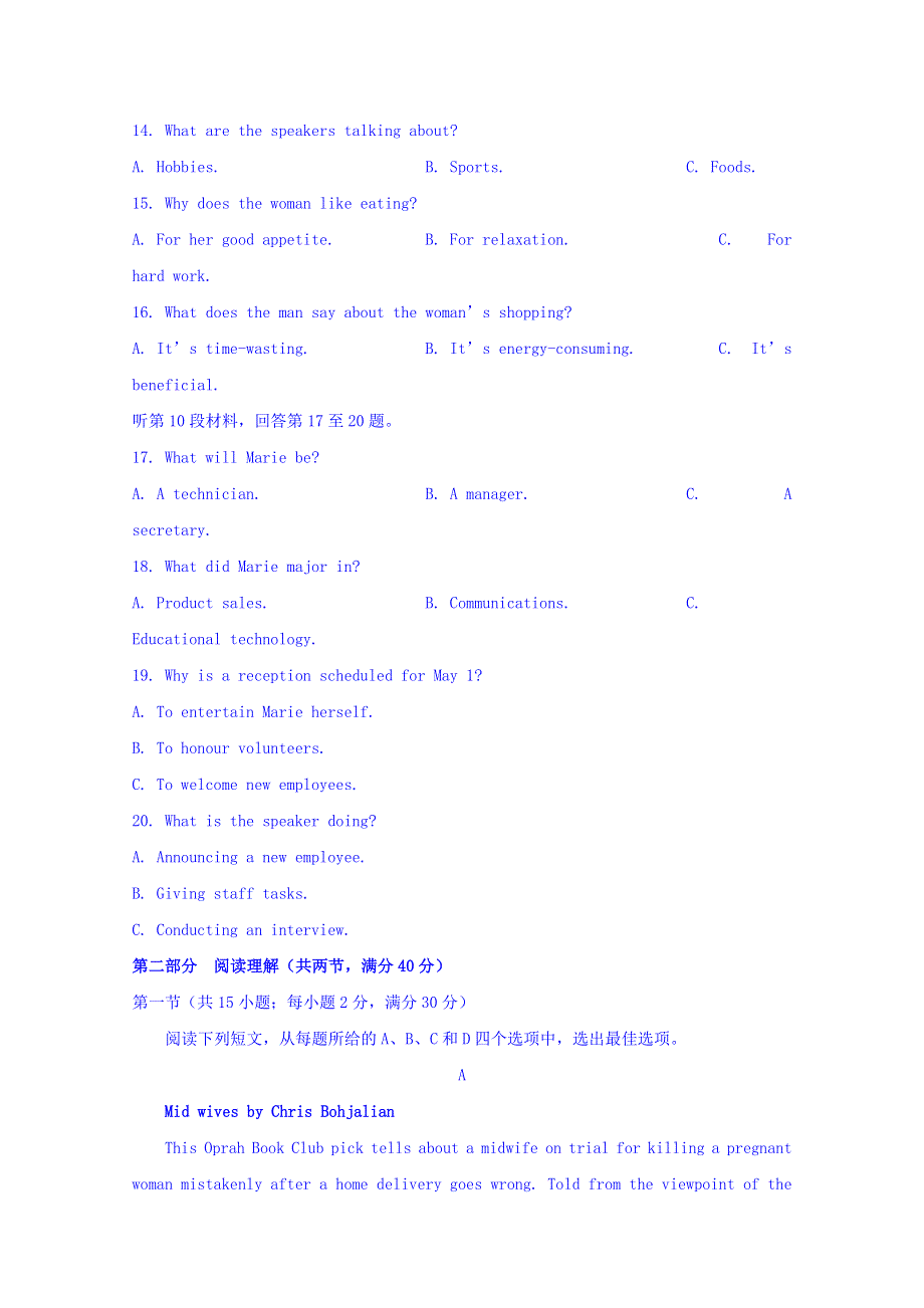 伯乐马押题2018年普通高等学校招生全国统一模拟考试（五）英语试题 WORD版含答案.doc_第3页