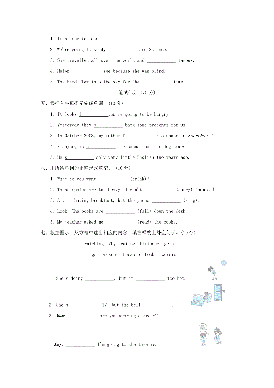 2022六年级英语下学期期末测试卷二 外研版（三起）.doc_第2页