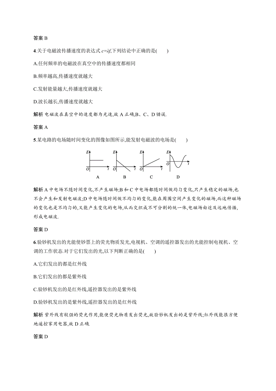 《新教材》2021-2022学年高中物理粤教版必修第三册合格达标练：第六章　第四节　电磁波及其应用 WORD版含解析.docx_第2页