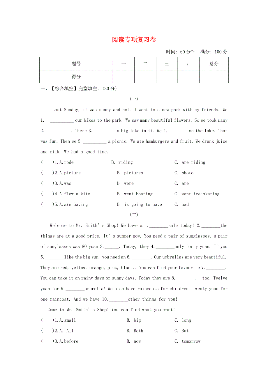 2022六年级英语下册 阅读专项复习卷 人教PEP.doc_第1页