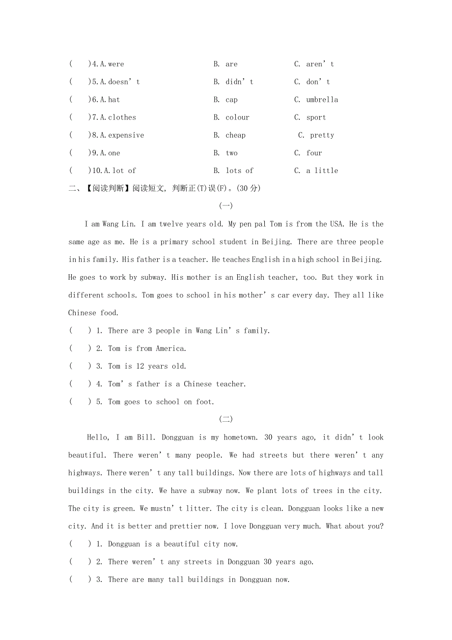 2022六年级英语下册 阅读专项复习卷 人教PEP.doc_第2页