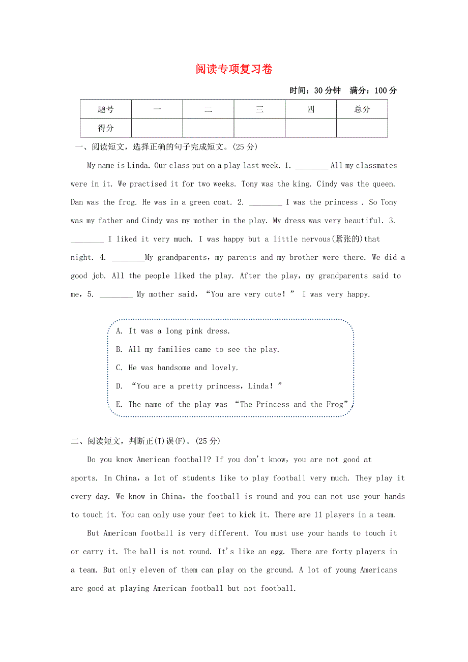 2022六年级英语下册 阅读专项复习卷 沪教牛津版（三起）.doc_第1页