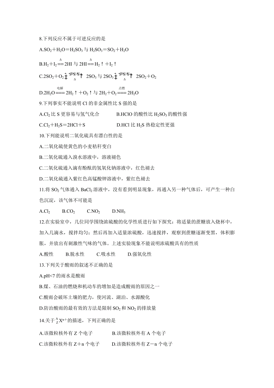 《发布》安徽省芜湖市2020-2021学年高一下学期期中联考 化学 WORD版含答案BYCHUN.doc_第2页