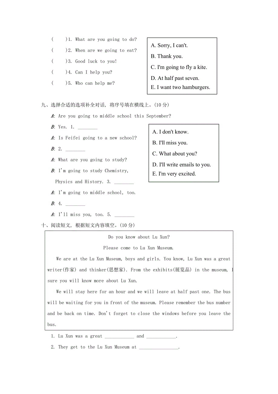 2022六年级英语下学期期末测试卷一 外研版（三起）.doc_第3页