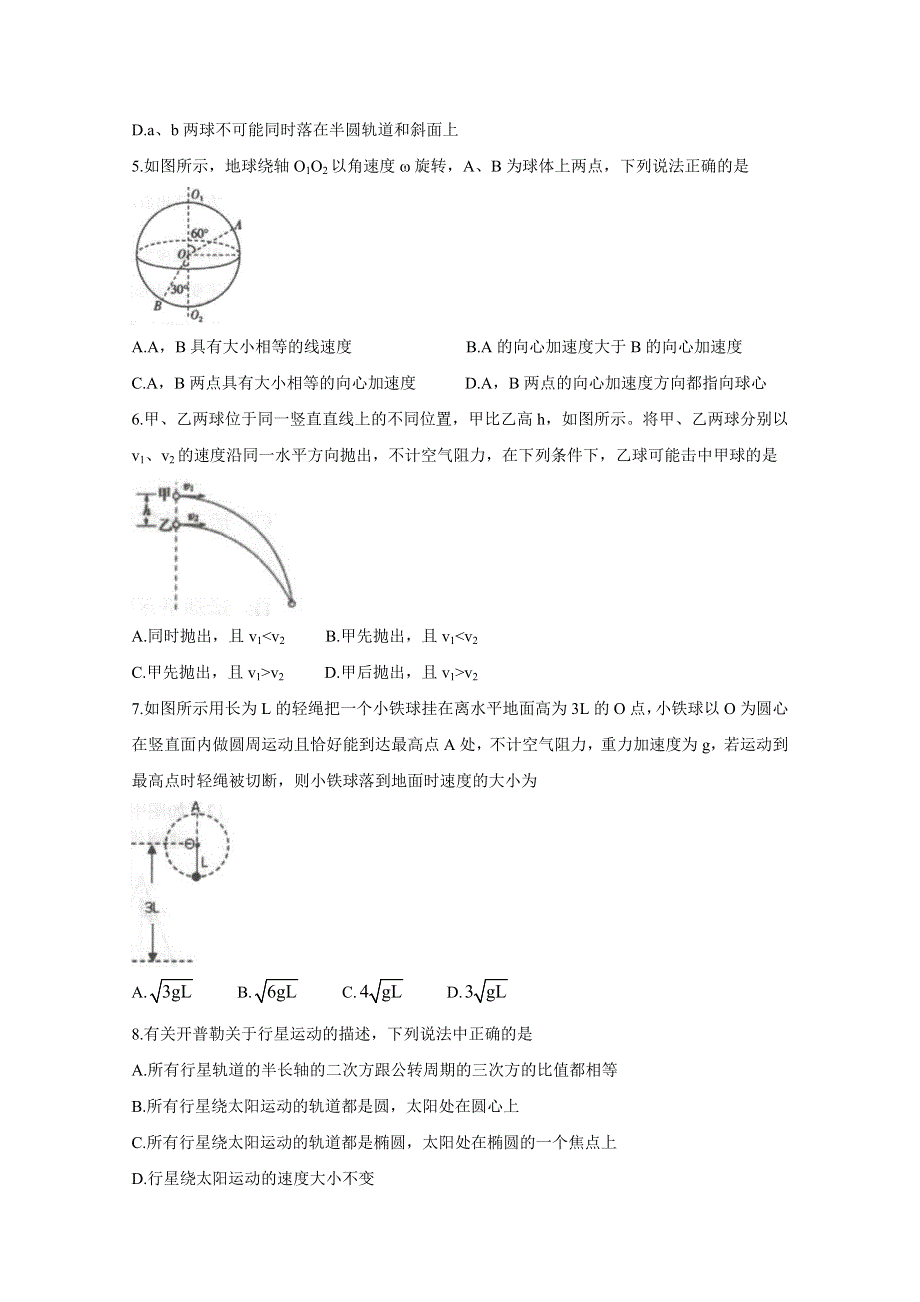 《发布》安徽省芜湖市2020-2021学年高一下学期期中联考 物理 WORD版含答案BYCHUN.doc_第2页