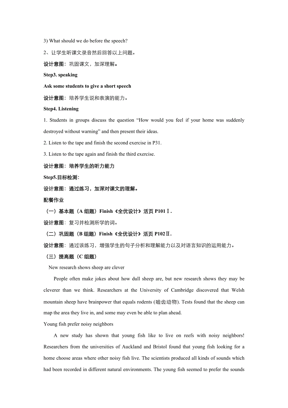 《优品》高中英语人教版必修1 UNIT 4 EARTHQUAKES USING LANGUAGE 教案 （系列三） WORD版.doc_第2页