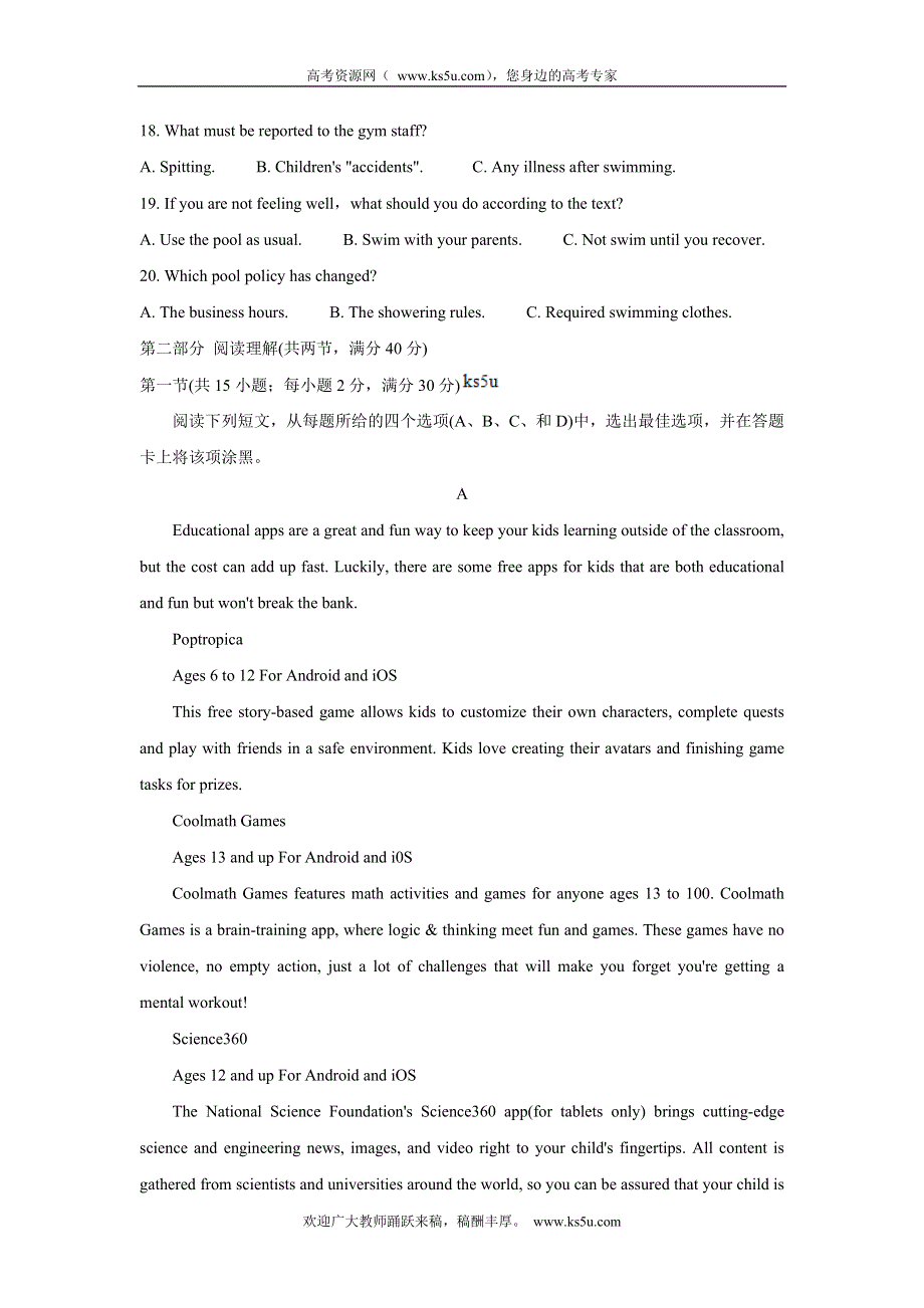 《发布》安徽省顶尖联盟2021-2022学年高二上学期期中考试 英语 WORD版含答案BYCHUN.doc_第3页